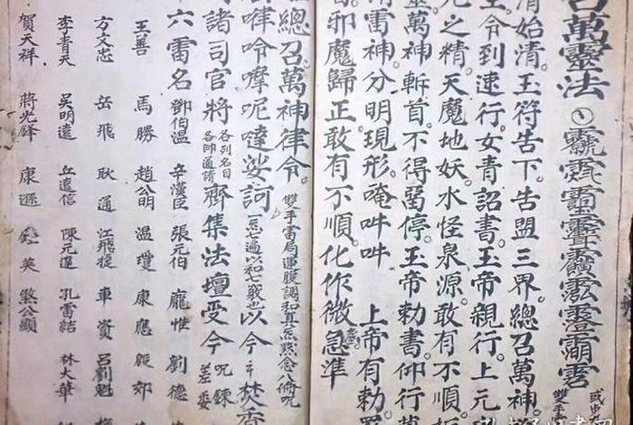 佛教道教法术视频 道教法术百度百科