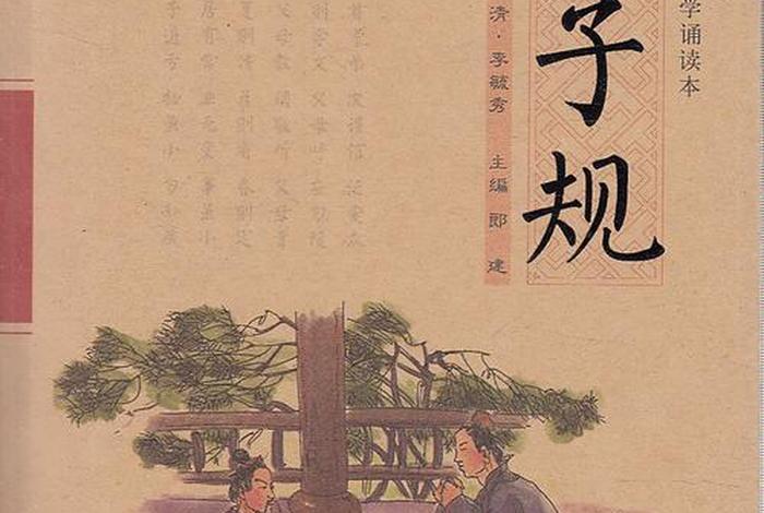 图文国学（国学图书图片）