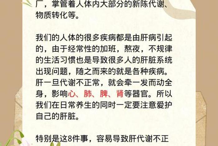佛教保养五脏六腑知识讲解、佛教的养生之道