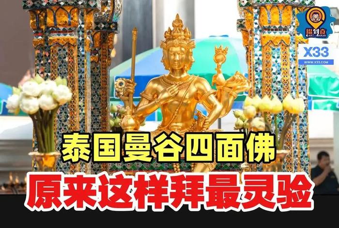 佛教小拜视频图解步骤；佛教大拜的视频