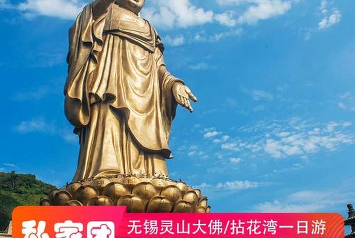 灵山大佛详细讲解（灵山大佛讲解词）