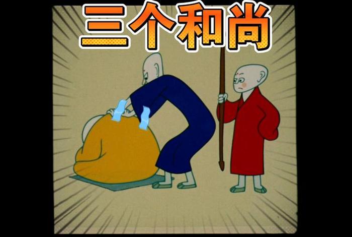 佛教故事动画（佛教故事动画片600）