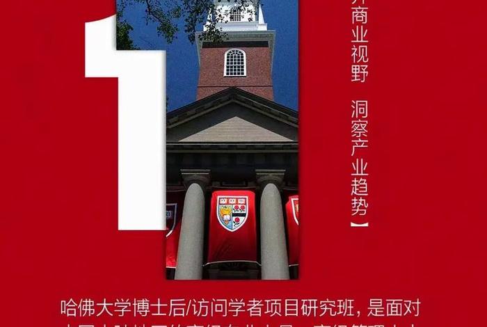 哈佛博士含金量，哈佛博士含金量怎么样