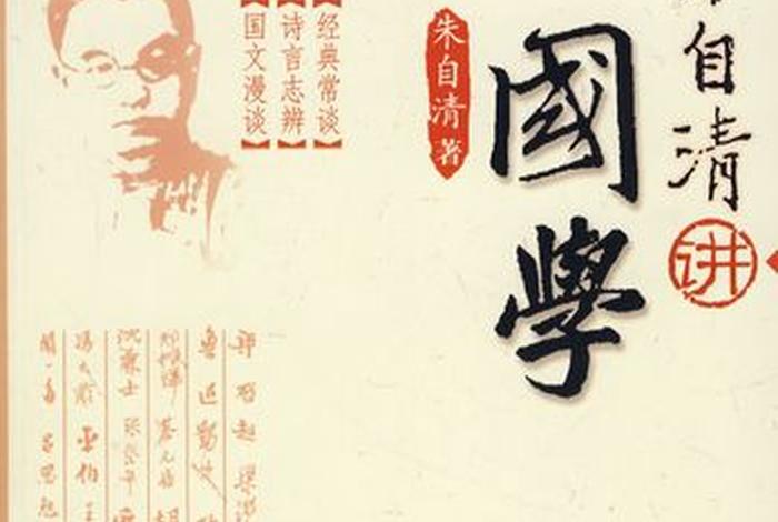 名家讲国学经典著作 名家讲国学经典著作有哪些