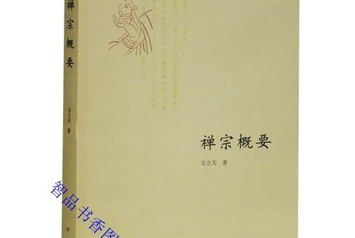 佛教知识增长和心性增长的区别 - 佛教知识增长和心性增长的区别和联系