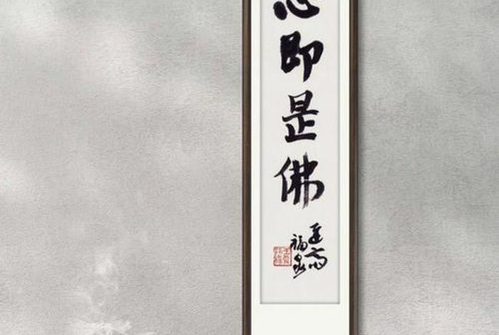 心若菩提般若自来、心若菩提简书