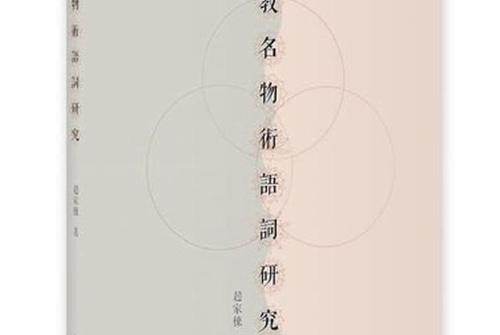 关于佛教用语的书籍 关于佛教用语的书籍有哪些