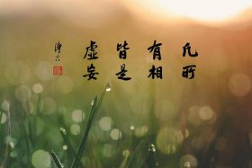佛说宇宙人生真相音频 - 佛学解释宇宙人生真相