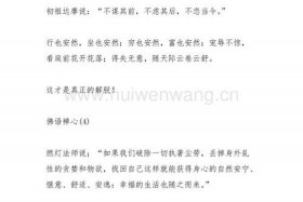 佛教文案句子简短干净 - 佛教软文