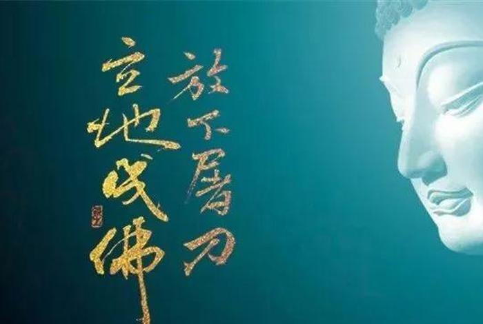 佛教提倡的是什么 佛教提倡的是什么反对什么