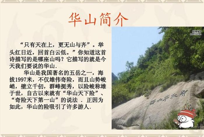 九华山简短介绍 介绍一下九华山