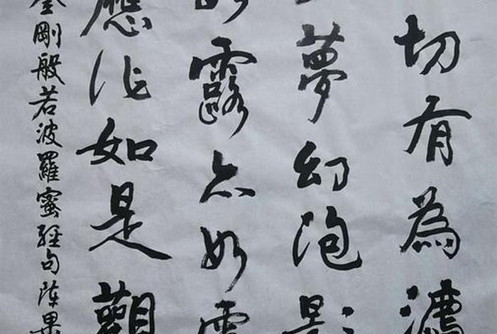 如是我闻白话解释 一切有为法如梦幻泡影