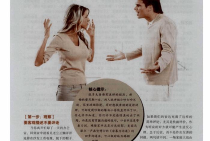 佛教如何化解家里争吵不断 佛说家庭矛盾