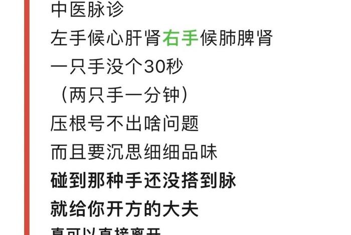 普通人怎么了解中医 - 普通人怎么学中医
