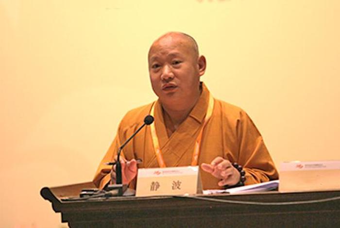 静波法师简介 - 静波法师讲法专辑