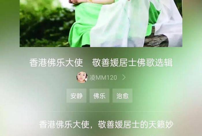 佛教知识抖音视频大全在线观看下载；佛教音乐抖音