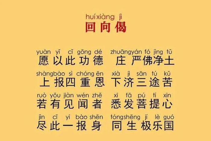 佛教音乐 - 佛教音乐消灾吉祥神咒原唱