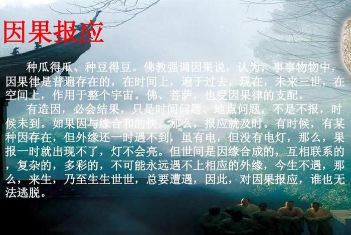 佛法说偷盗因果；佛法中偷盗的果报