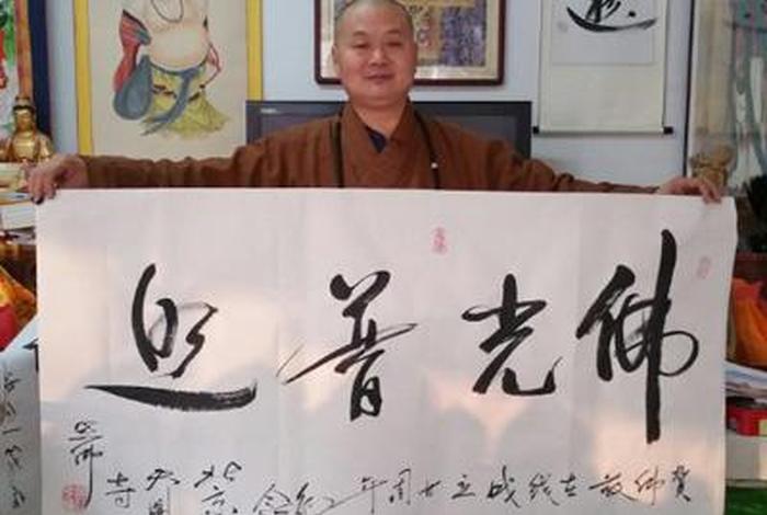 大师佛教 大师佛教签字