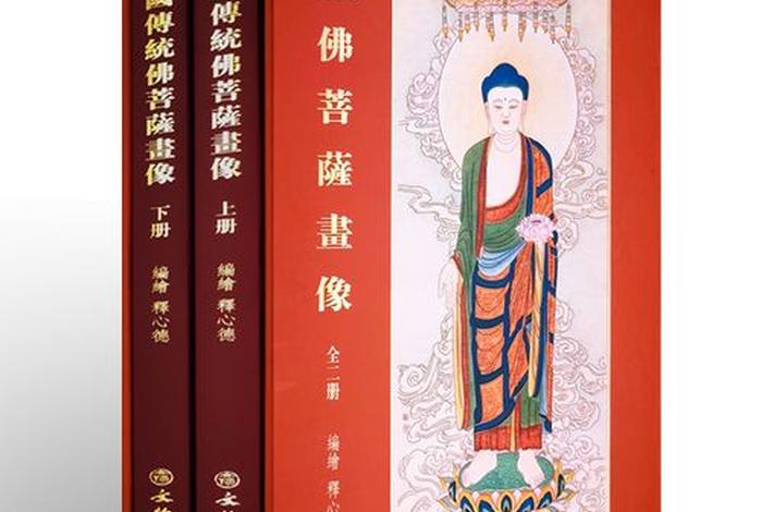 佛教图案书籍，佛教图案书籍有哪些