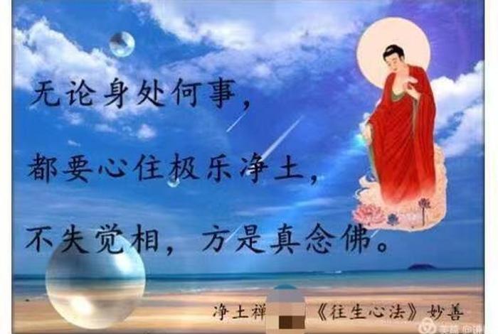 念佛的本质 - 念佛的原理是什么