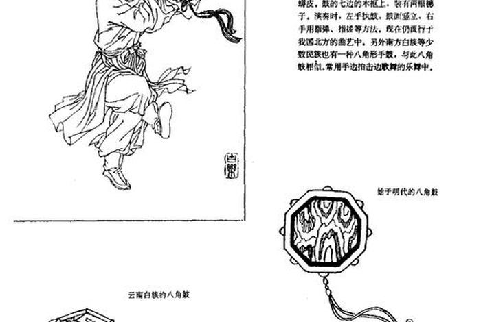 八角鼓的来历，八角鼓的介绍