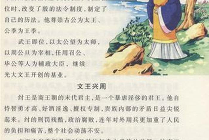 史记里有什么 史记里有什么故事