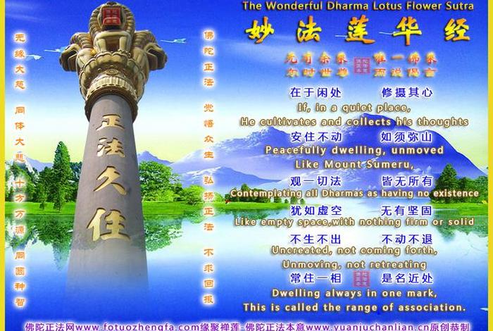 宣传佛教叫什么、宣传佛法