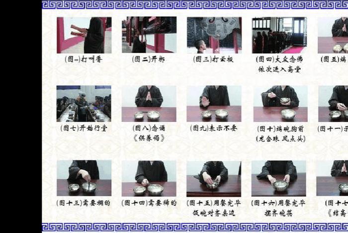 佛教社交基本礼仪 - 佛教社交基本礼仪是什么