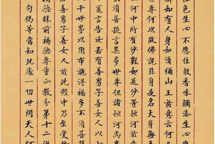 三千大千世界是什么经书；什么叫三千大千世界