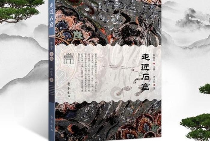 佛教石窟物理知识点大全集（佛教的石窟）