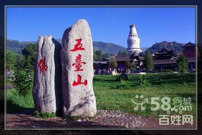 五台山佛教起源，五台山佛教发源地