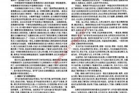 关于佛教四八十知识的论文（关于佛教四八十知识的论文题目）