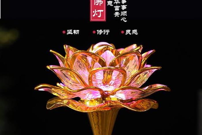 关于佛教莲花灯的知识点 莲花灯佛灯图片
