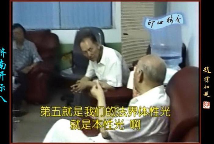 元音老人讲解佛学智慧，元音老人讲法视频