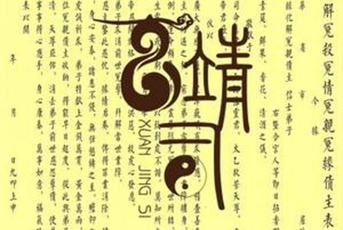佛教如何化解冤亲债主、佛教化解冤亲债主的咒语