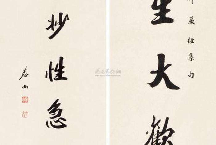 书法佛教用语,佛教用语书法作品 书法佛教用语,佛教用语书法作品