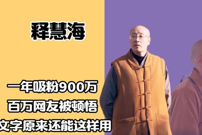 慧海佛光网、慧海佛教资源库