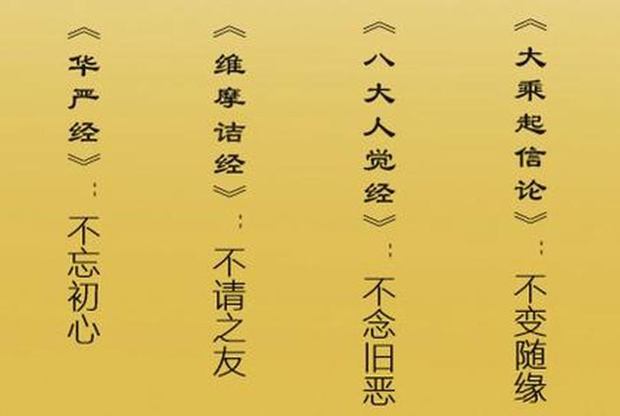 知识是不是佛教用语中的意思；佛经中的知识的意思