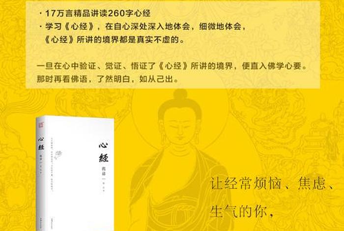 徐恒志佛学著作 徐恒志佛学著作是什么