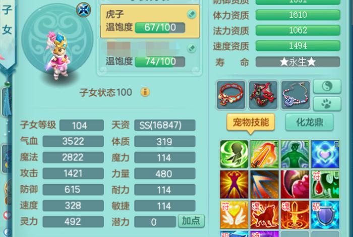 神武新手秘籍攻略，神武萌新攻略