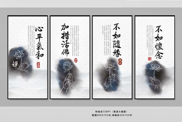 佛教文化知识图 - 佛教文化知识图片素材