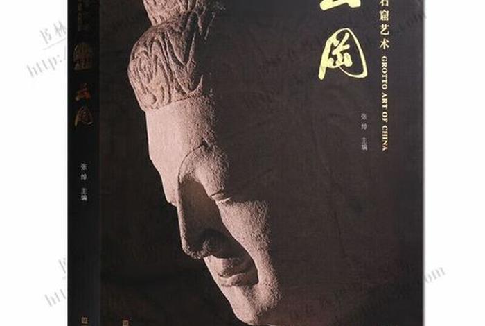 佛教造像科普知识竞赛题目，中国佛教造像艺术的书推荐