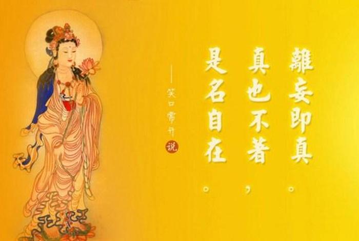 佛教尘劳妄想是什么意思 - 尘劳的意思