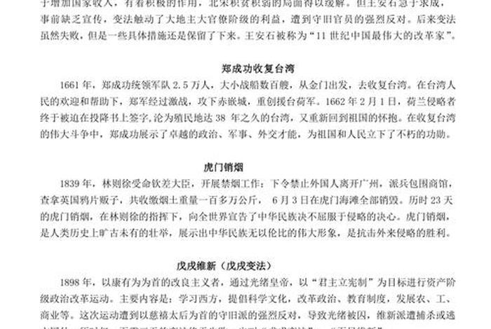 中华五千年经典知识大全、《中华五千年》