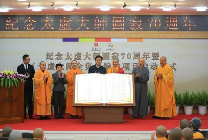 太虚大师创办佛学院；太虚大师著作
