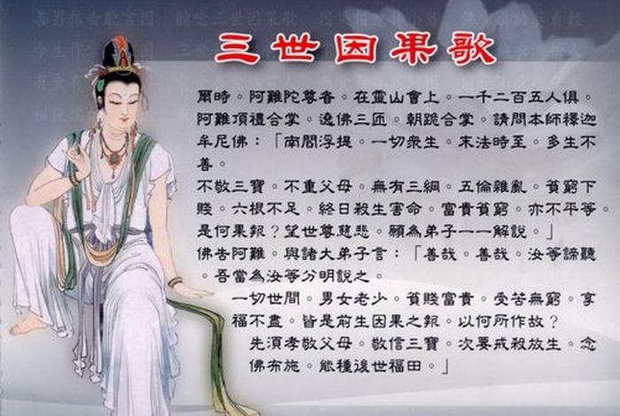 佛家因果的真实故事、佛教因果故事集