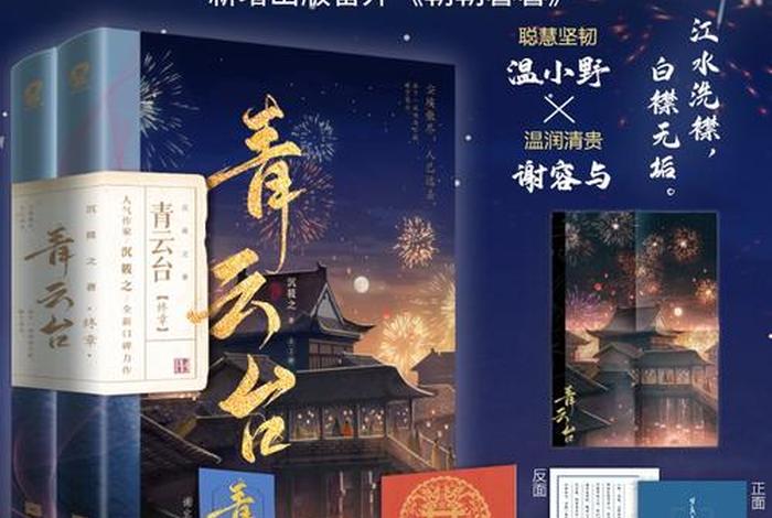 梦华录 原著、梦华录原著小说