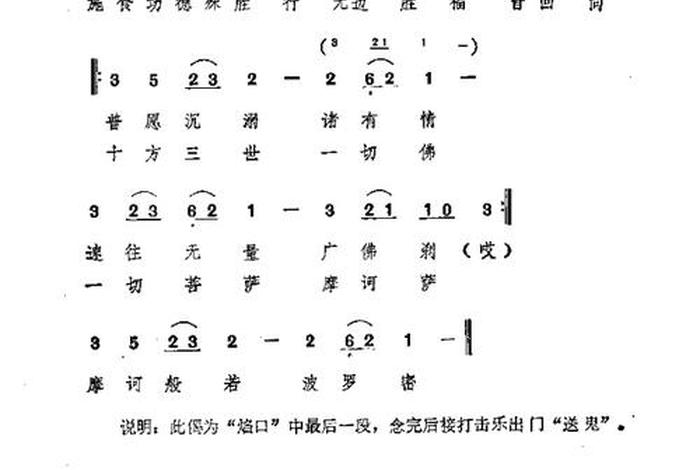 关于佛教的音乐有哪些、关于佛教的音乐有哪些歌