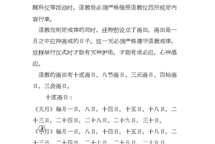 怎么供斋什么意思（供斋的功德意义,你知道是什么吗？）